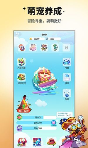 谁是卧底移动版软件封面