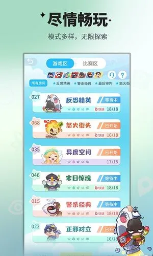 谁是卧底移动版软件封面