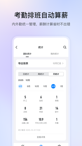 钉钉软件封面