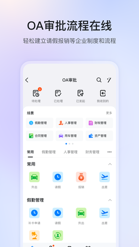 钉钉软件封面