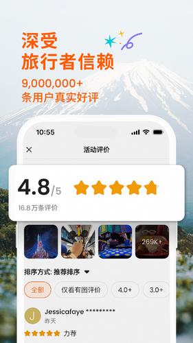 Klook客路旅行软件封面