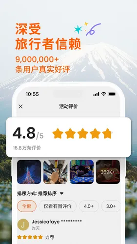 Klook客路旅行软件封面