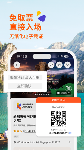 Klook客路旅行软件封面