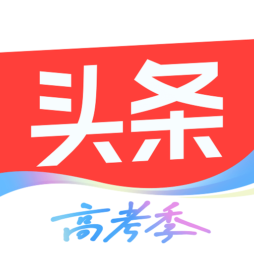 今日头条 v12.4.0 官方版