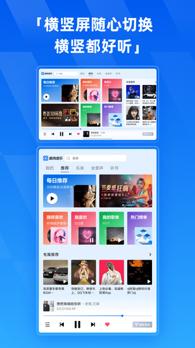 酷狗音乐HD软件封面