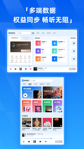 酷狗音乐HD软件封面
