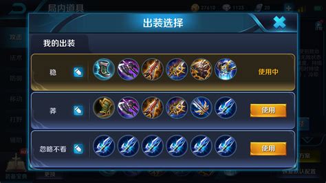 打野凯的出装-打野凯出装铭文搭配