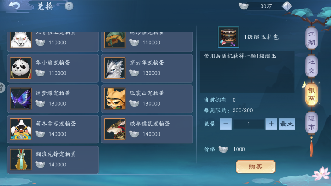 新笑傲江湖新手省钱怎么做