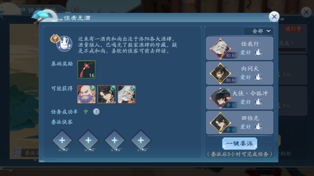 新笑傲江湖新手省钱怎么做