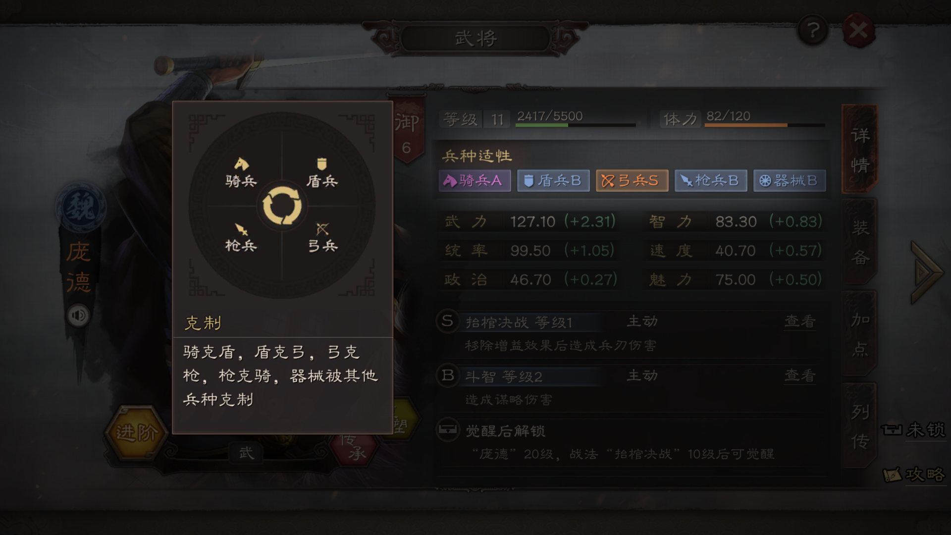 三国志战略版新手如何打贼寇