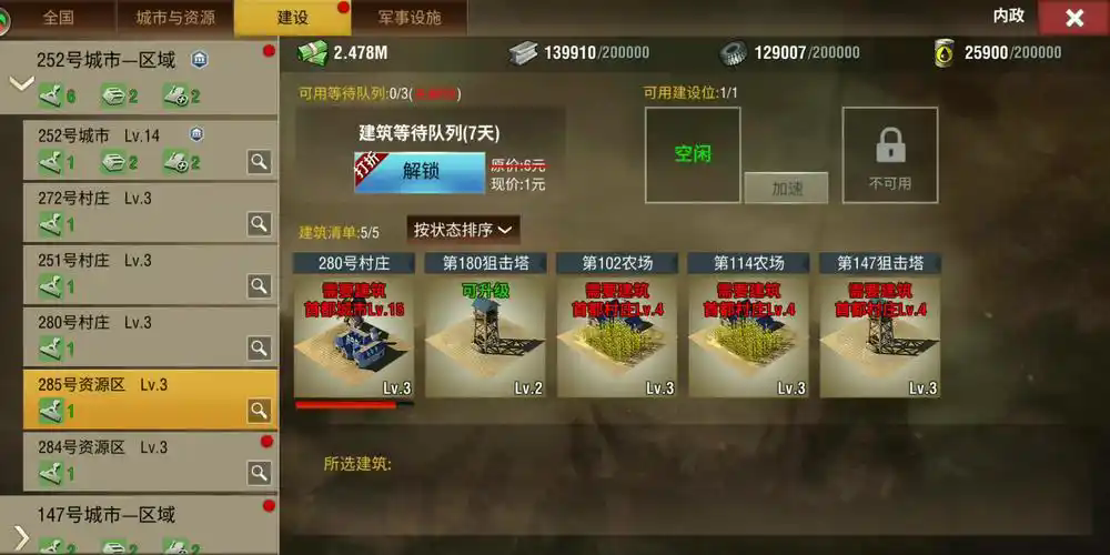二战风云2武器升级怎么做