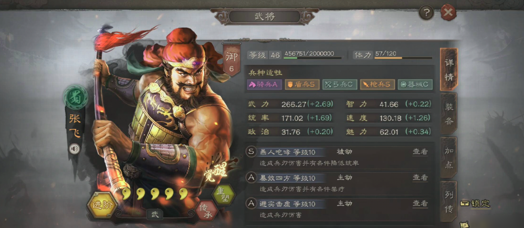 三国志战略版s5箕形阵怎么得