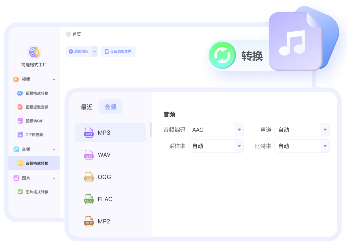 简鹿格式工厂