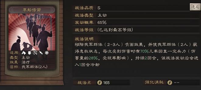 三国志战略版的关羽如何克制
