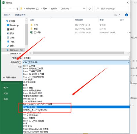 csv怎么转excel