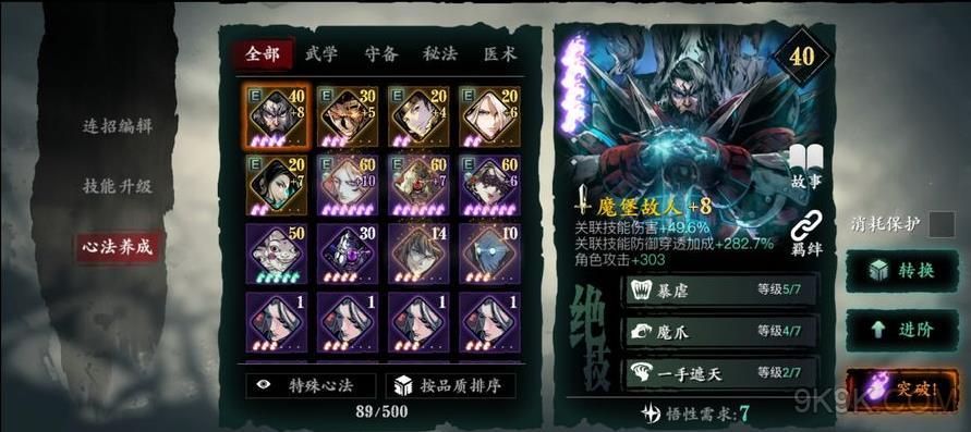 影之刃3无尽劫境都爆什么资源
