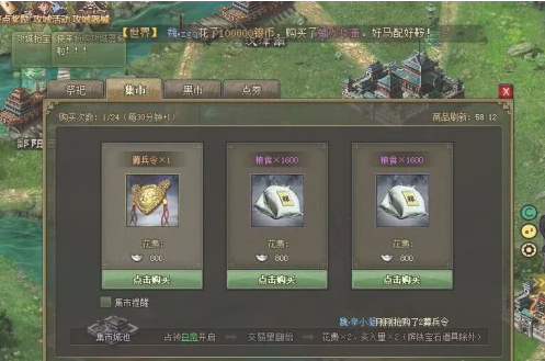 攻城掠地怎么增加募兵