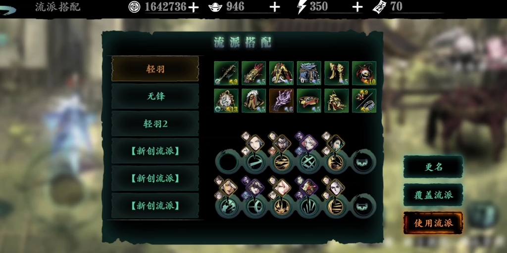 影之刃3绝影40装备推荐什么好