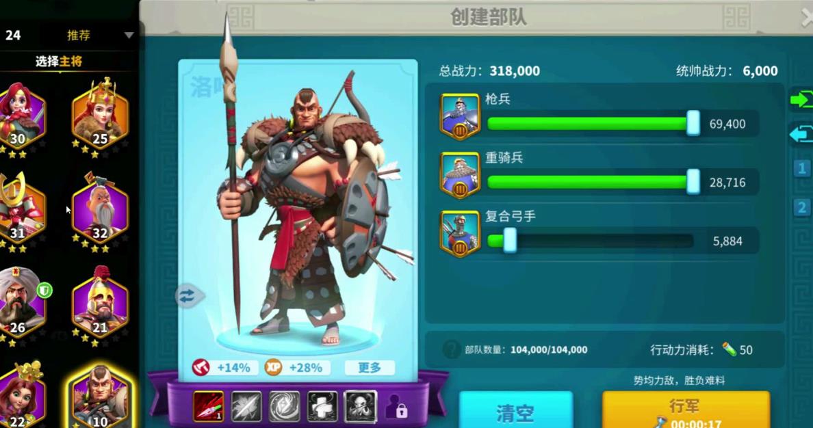 万国觉醒四级兵要什么条件