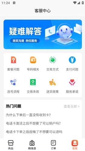 流量卡办理方舟平台软件封面