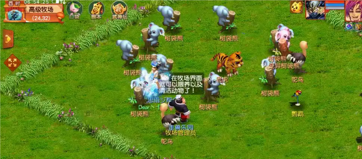 梦幻西游怎么开牧场