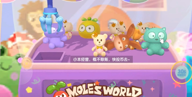 摩尔庄园怎么加娃娃机