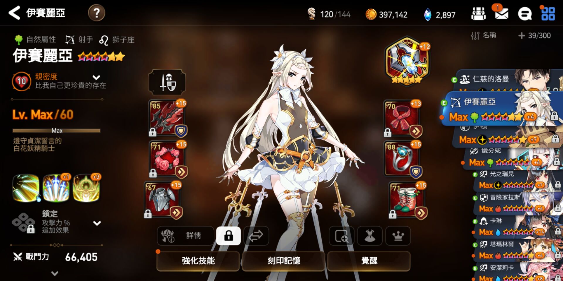 第七史诗推荐什么角色