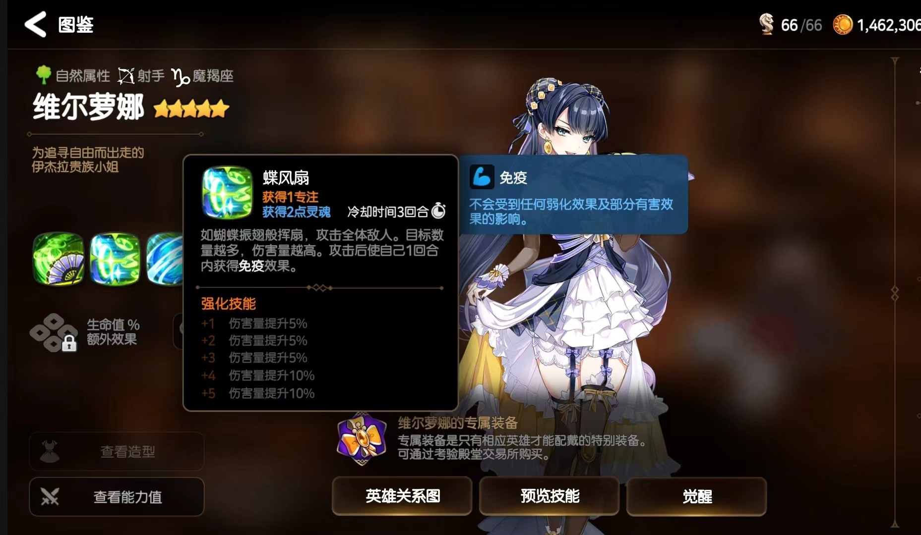 第七史诗推荐什么角色