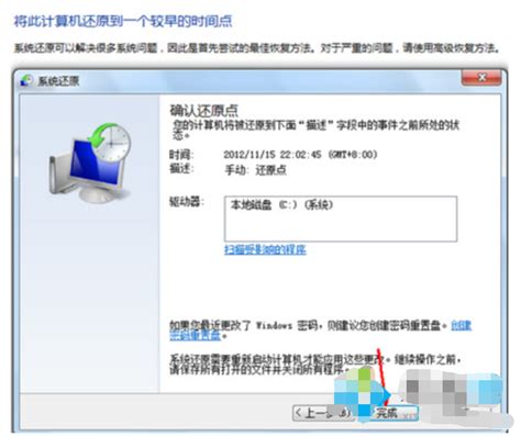 惠普电脑一键恢复出厂设置方法