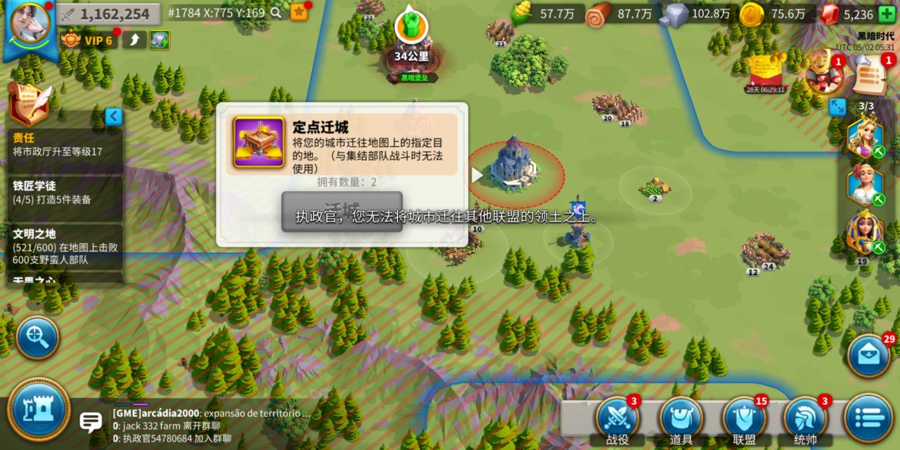 万国觉醒怎么挑战关卡