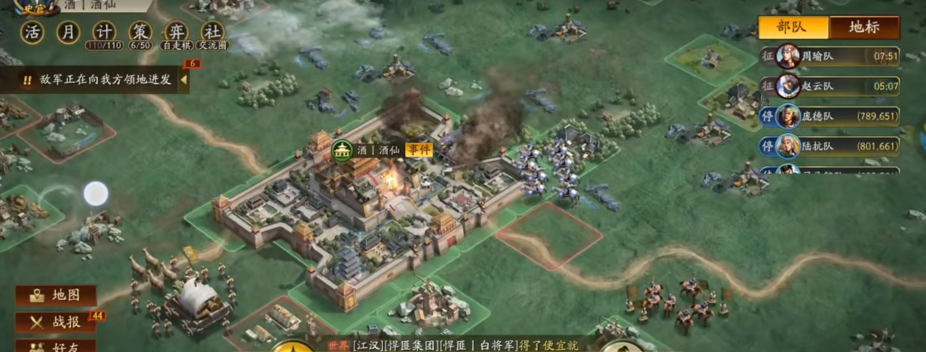 率土之滨怎么去别的地方