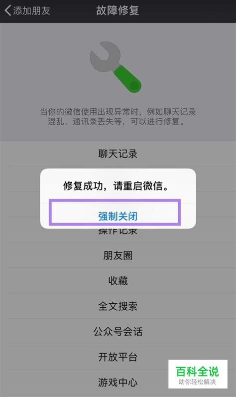 微信清除全部数据怎么恢复_微信清除全部数据怎么恢复,登录不上去忘记了密码
