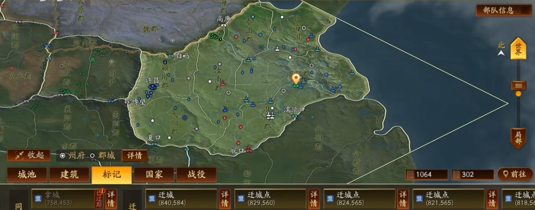 率土之滨怎么去别的地方