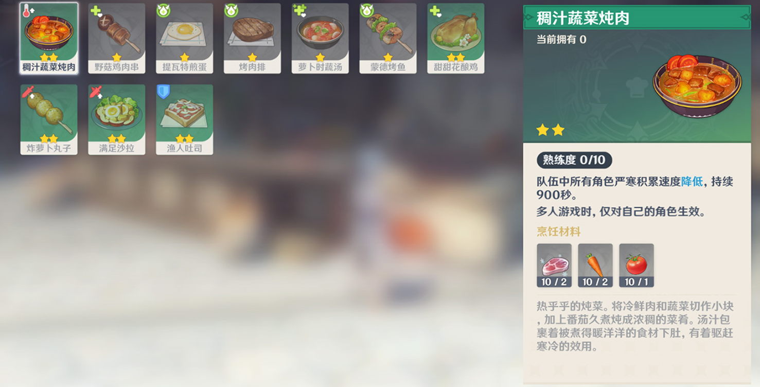 原神雪山单人怎么过