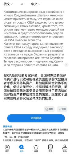环俄网俄语词典软件封面