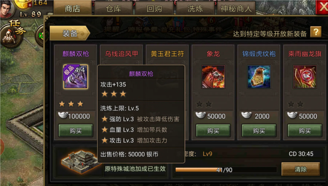 攻城掠地宝石打磨什么属性
