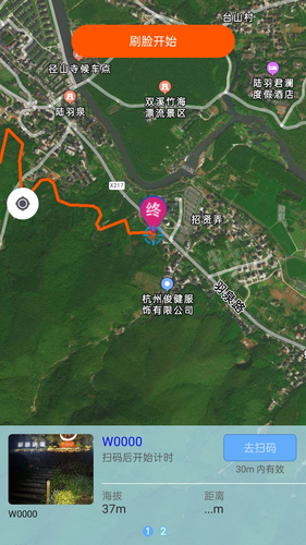 环浙步道软件封面