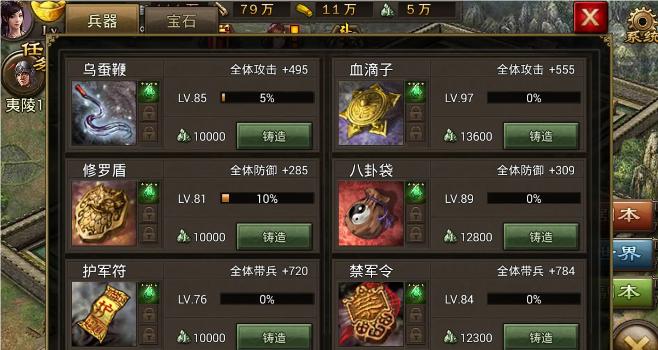 攻城掠地宝石打磨什么属性