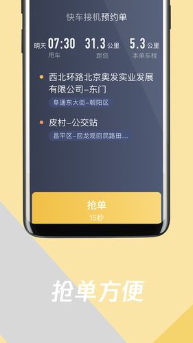 环旅出行司机端软件封面