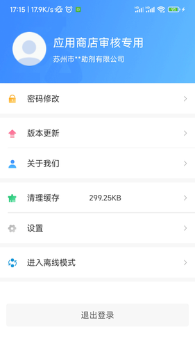 易企环软件封面