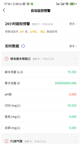 易企环软件封面