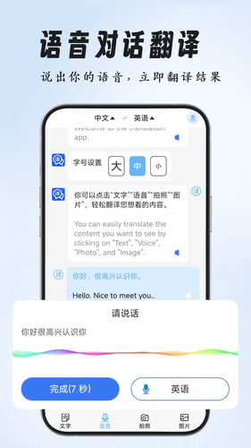环旅翻译器软件封面