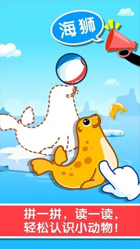 宝宝认知大全软件封面