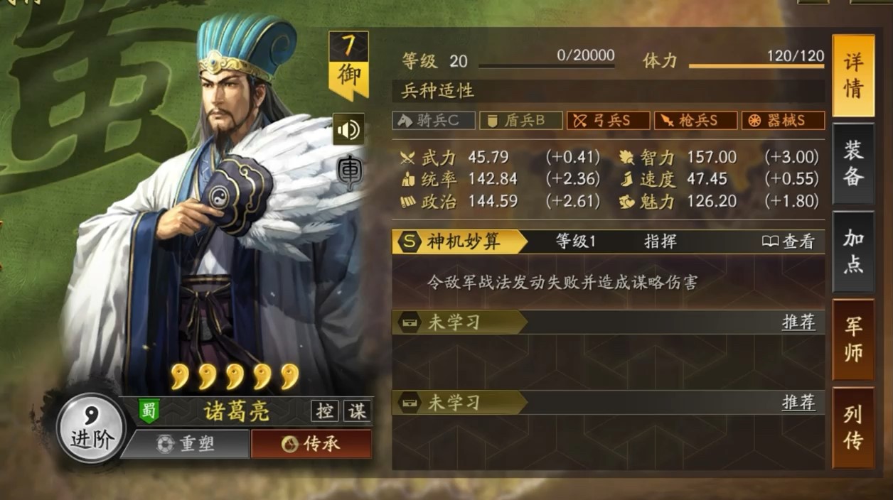 三国志战略版麒麟弓怎么玩