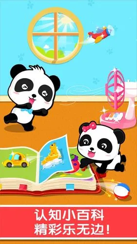 宝宝认知大全软件封面
