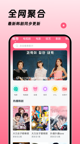 韩剧大全TV软件封面
