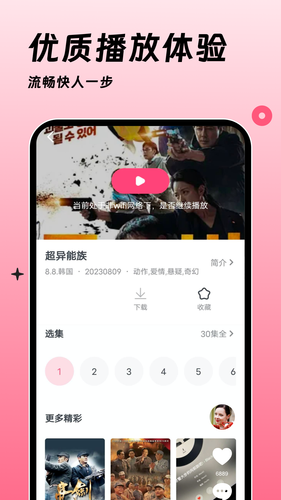 韩剧大全TV软件封面