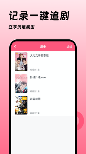 韩剧大全TV软件封面