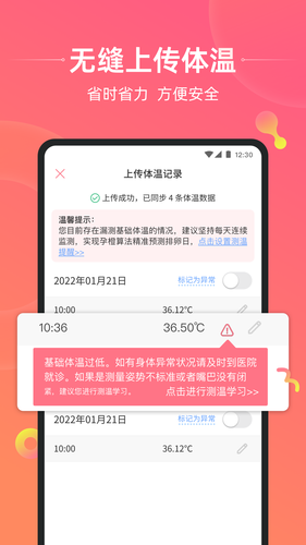 孕橙软件封面
