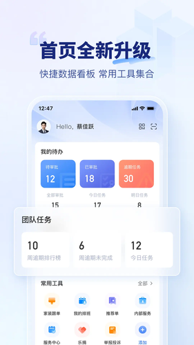 住小橙软件封面